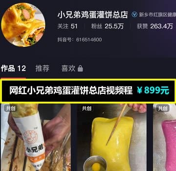 网红小兄弟鸡蛋灌饼总店视频程