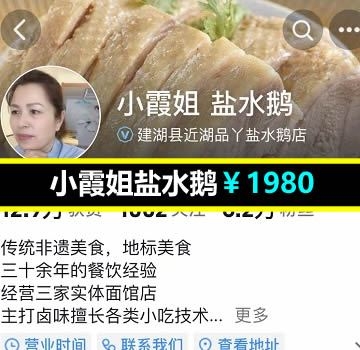 小霞姐盐水鹅（视频+文字）全套教程