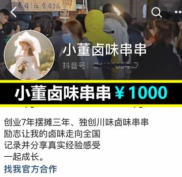 小董卤味串串配方完整版教程