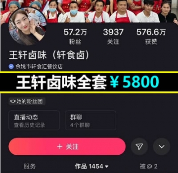 王轩卤味全套（黑鸭 麻辣鸭货 辣卤现捞 辣炒海鲜 冷吃系列）